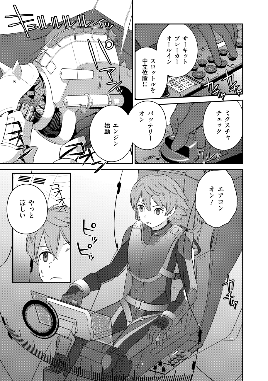 Shuumatsu no Majo to Ningyou - Chapter 4 - Page 13