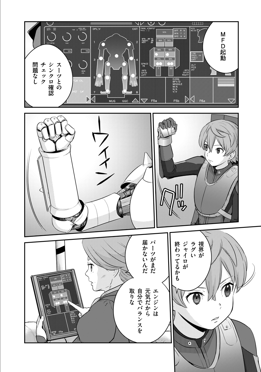 Shuumatsu no Majo to Ningyou - Chapter 4 - Page 14