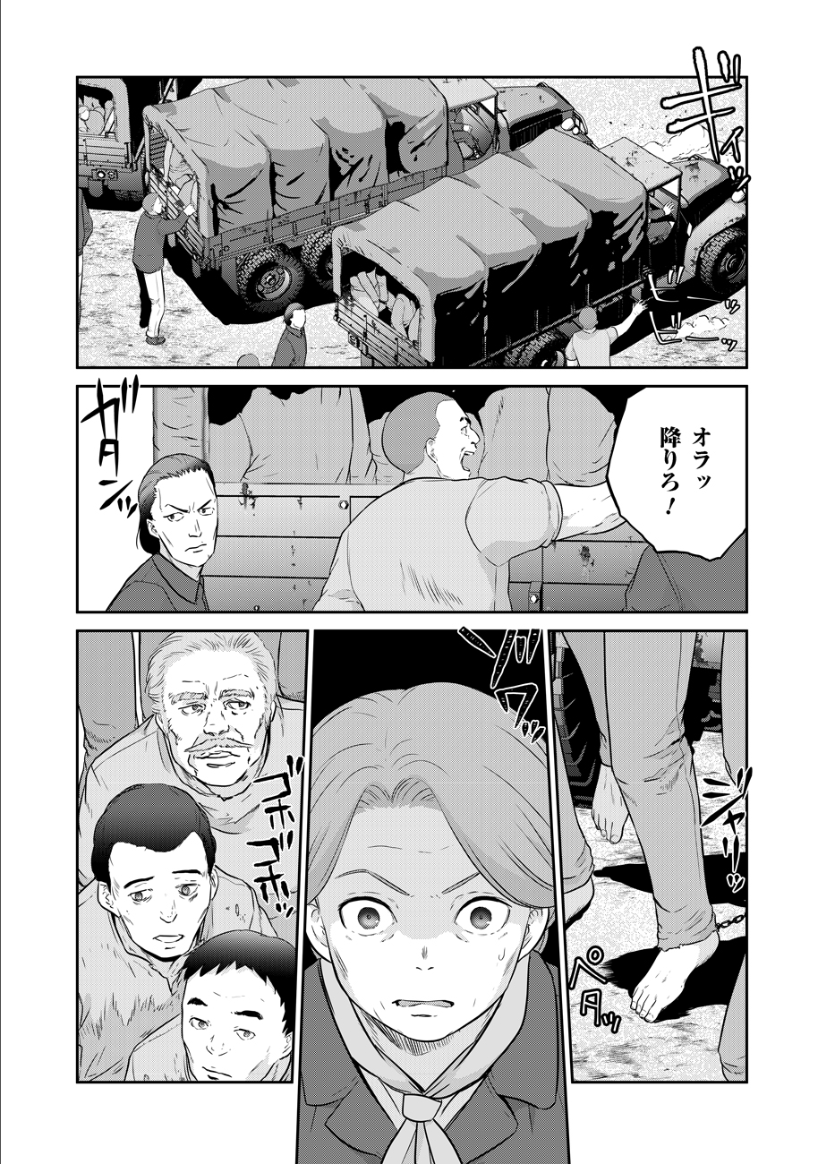 Shuumatsu no Majo to Ningyou - Chapter 4 - Page 16