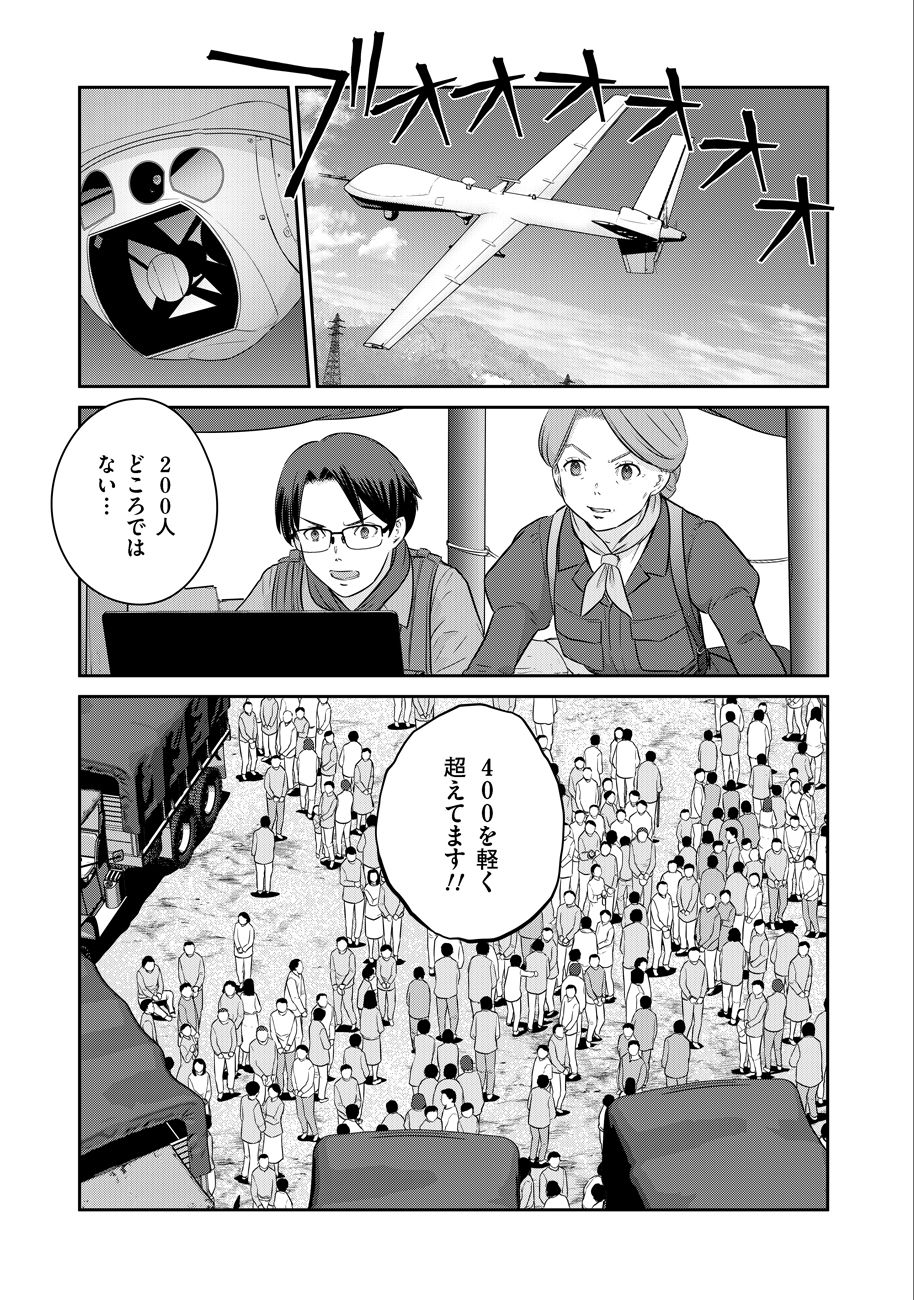 Shuumatsu no Majo to Ningyou - Chapter 4 - Page 17