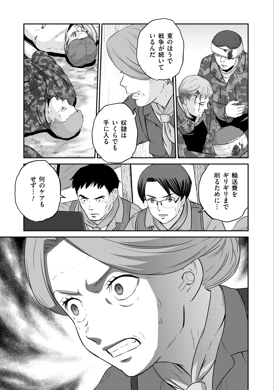 Shuumatsu no Majo to Ningyou - Chapter 4 - Page 19