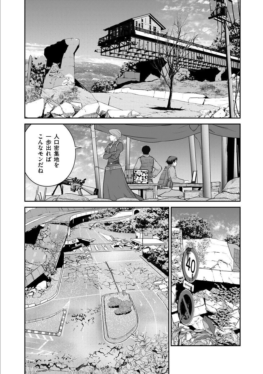 Shuumatsu no Majo to Ningyou - Chapter 4 - Page 2