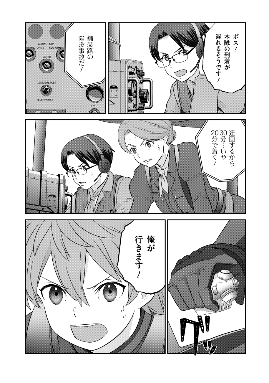 Shuumatsu no Majo to Ningyou - Chapter 4 - Page 20