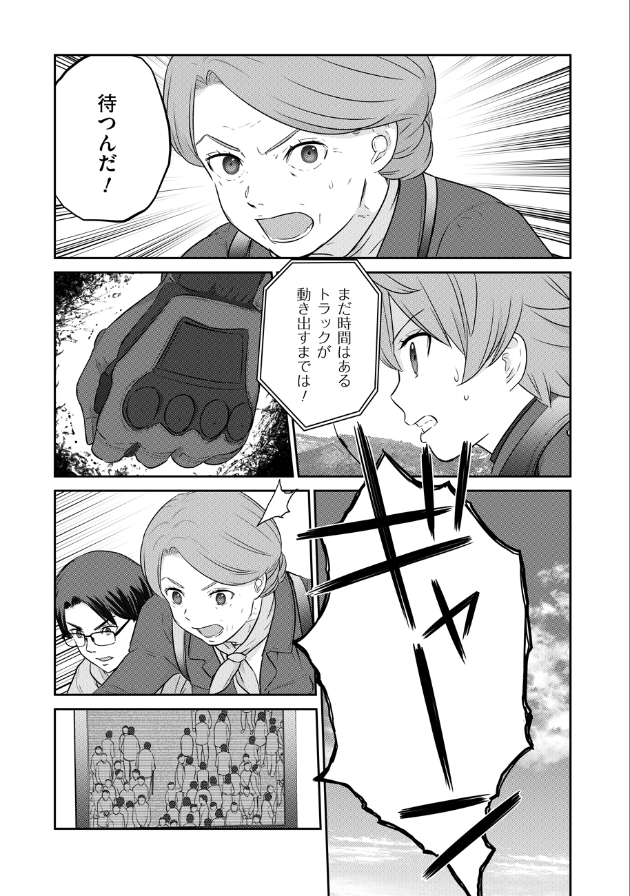 Shuumatsu no Majo to Ningyou - Chapter 4 - Page 21