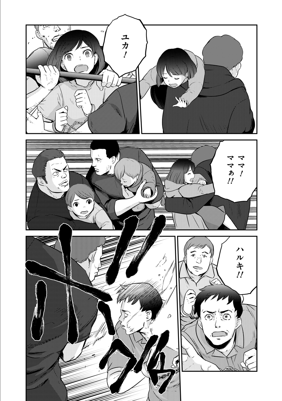 Shuumatsu no Majo to Ningyou - Chapter 4 - Page 22