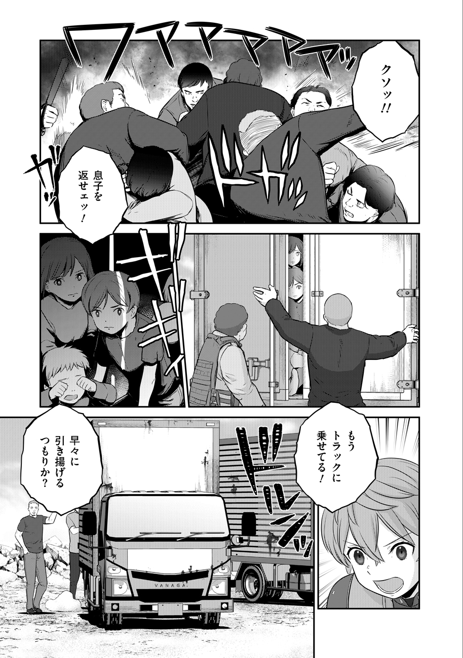 Shuumatsu no Majo to Ningyou - Chapter 4 - Page 23