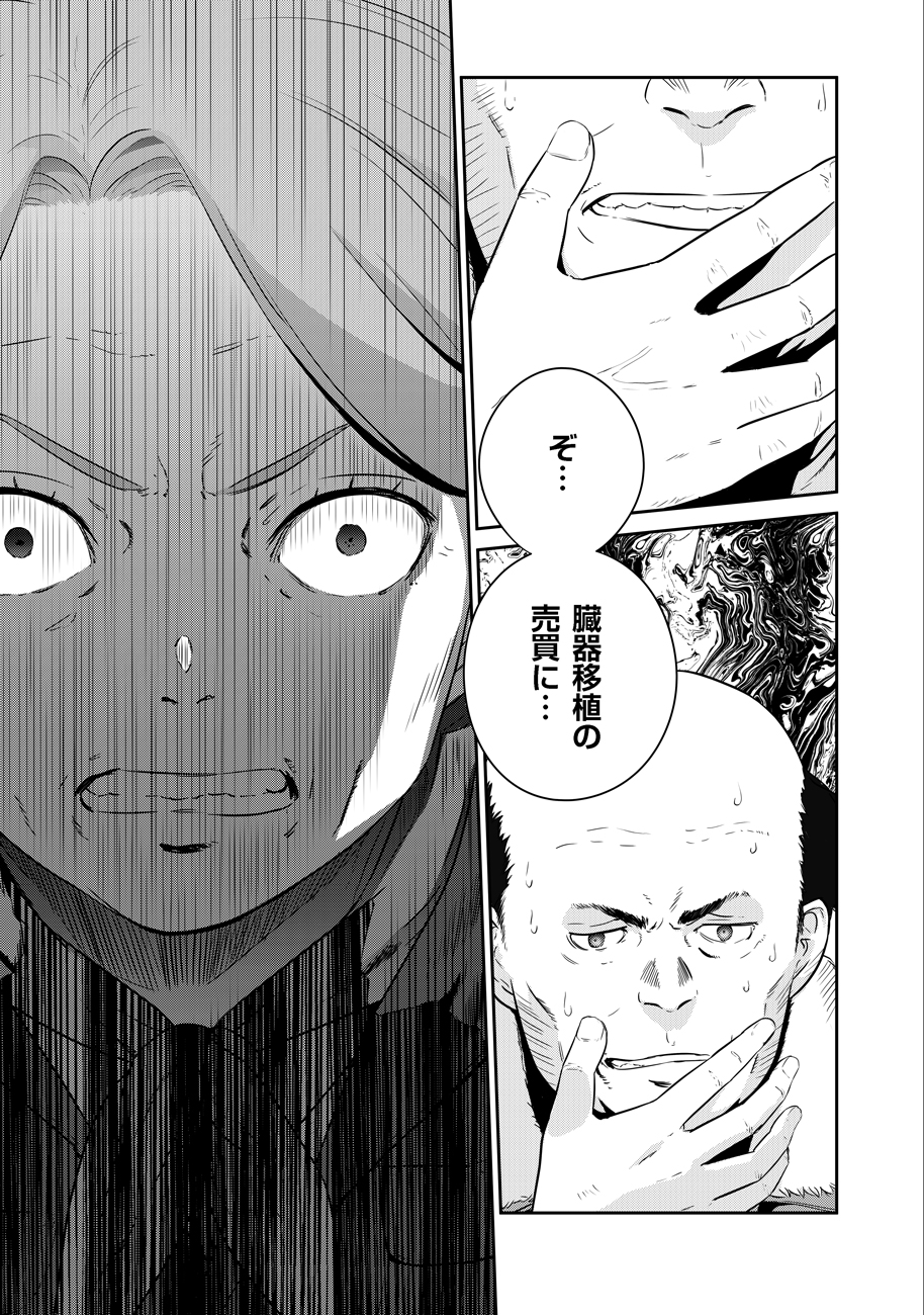 Shuumatsu no Majo to Ningyou - Chapter 4 - Page 25