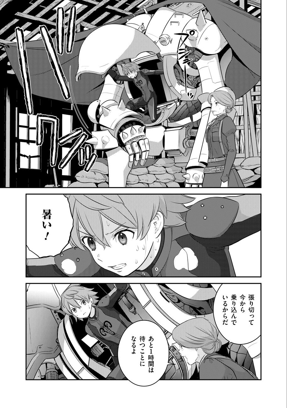 Shuumatsu no Majo to Ningyou - Chapter 4 - Page 3