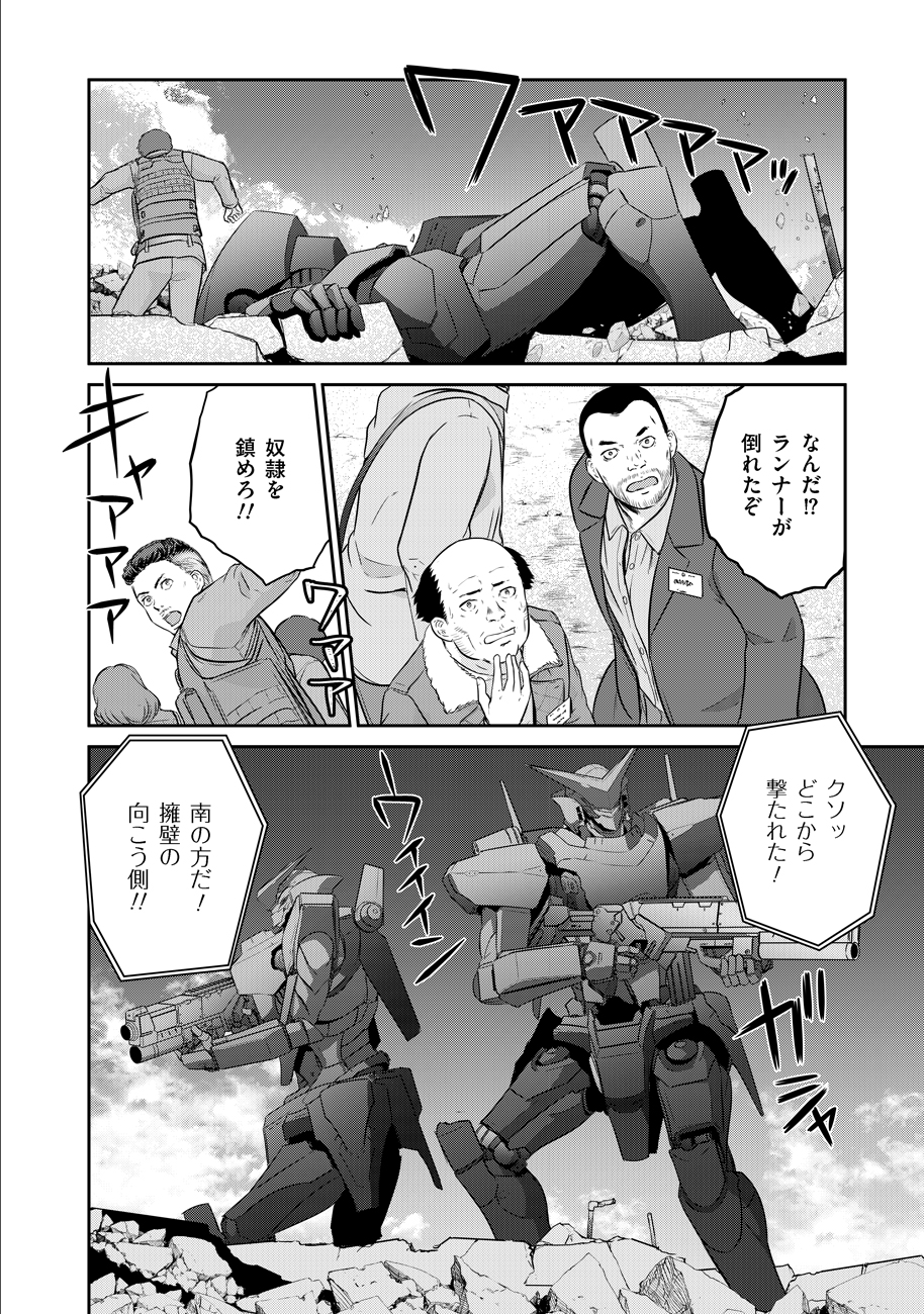 Shuumatsu no Majo to Ningyou - Chapter 4 - Page 30