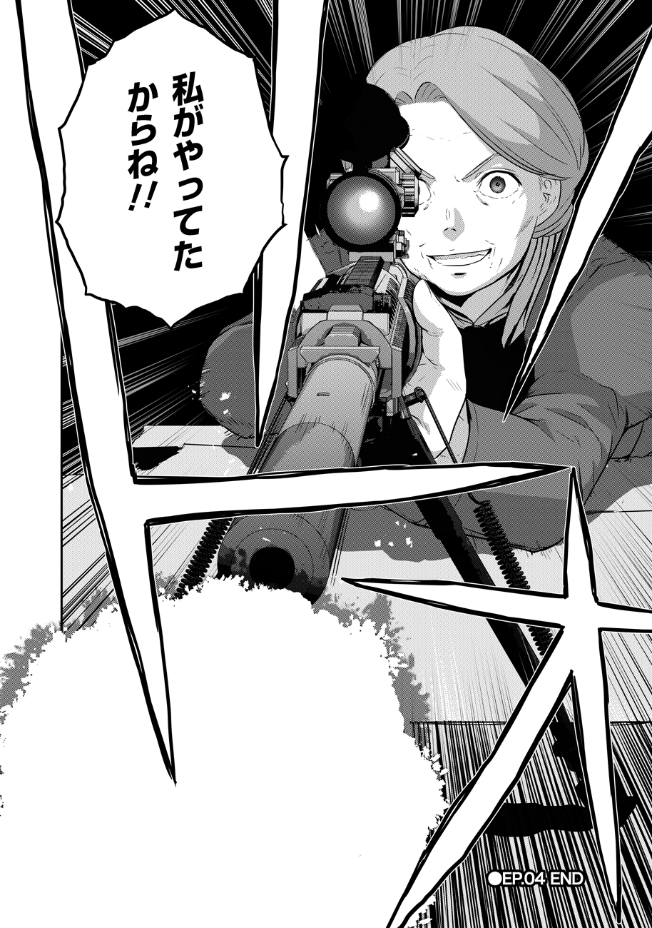 Shuumatsu no Majo to Ningyou - Chapter 4 - Page 32