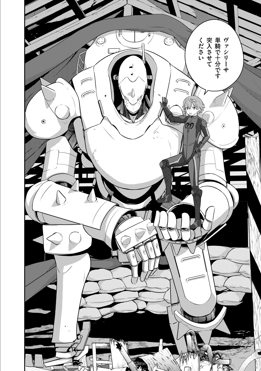 Shuumatsu no Majo to Ningyou - Chapter 4 - Page 4