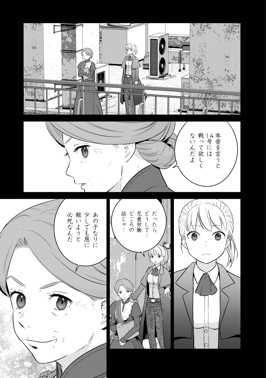 Shuumatsu no Majo to Ningyou - Chapter 4 - Page 5