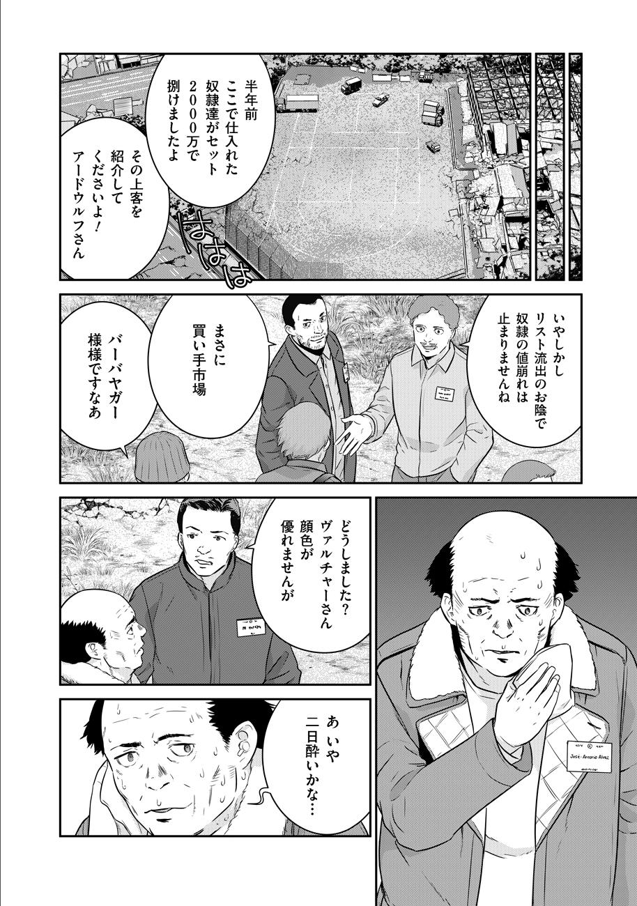 Shuumatsu no Majo to Ningyou - Chapter 4 - Page 8