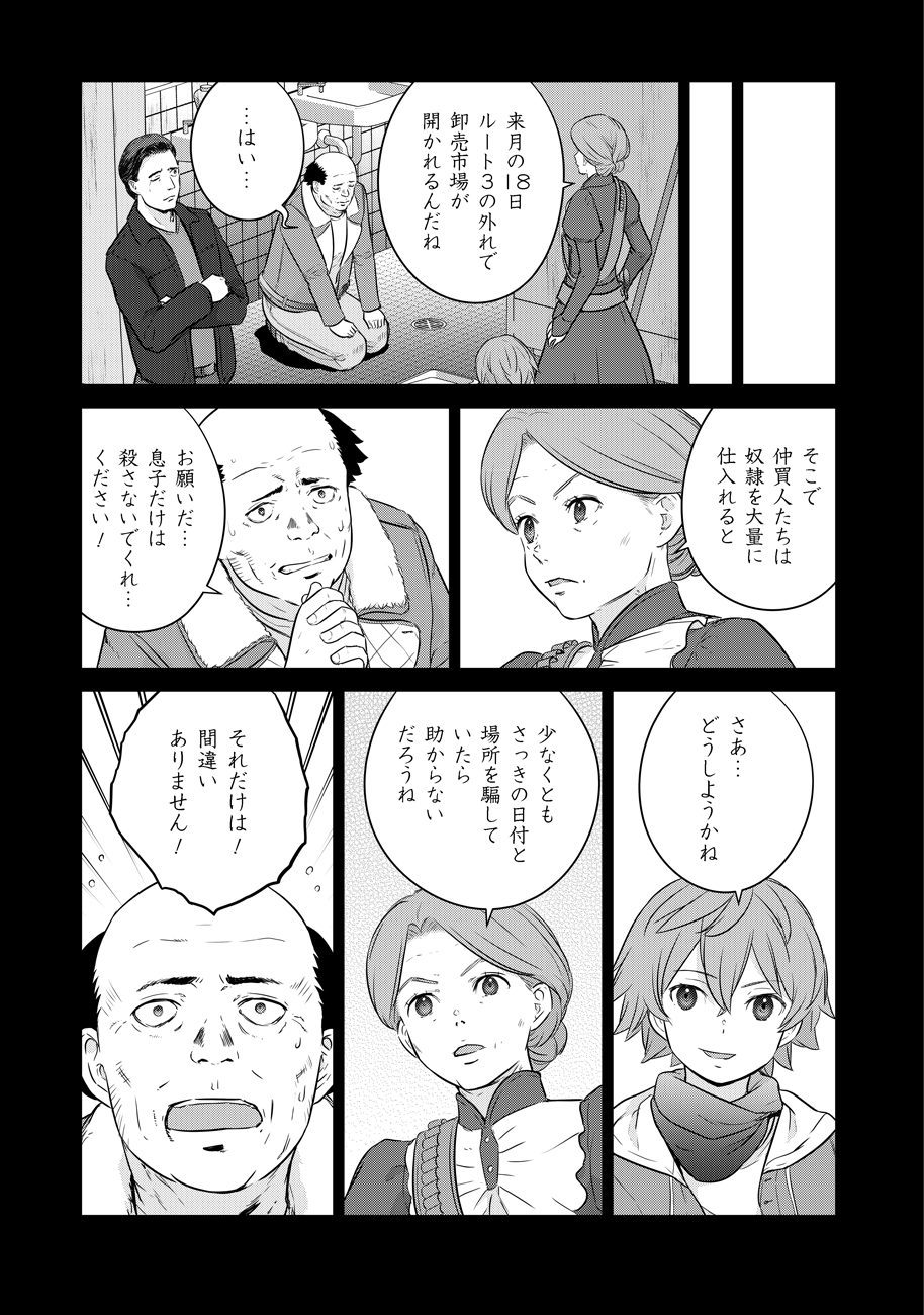 Shuumatsu no Majo to Ningyou - Chapter 4 - Page 9