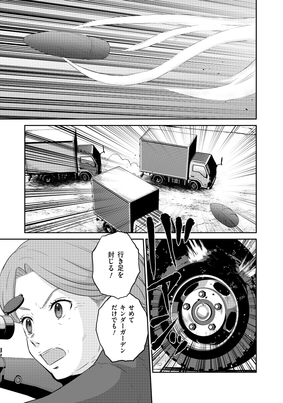 Shuumatsu no Majo to Ningyou - Chapter 5 - Page 1