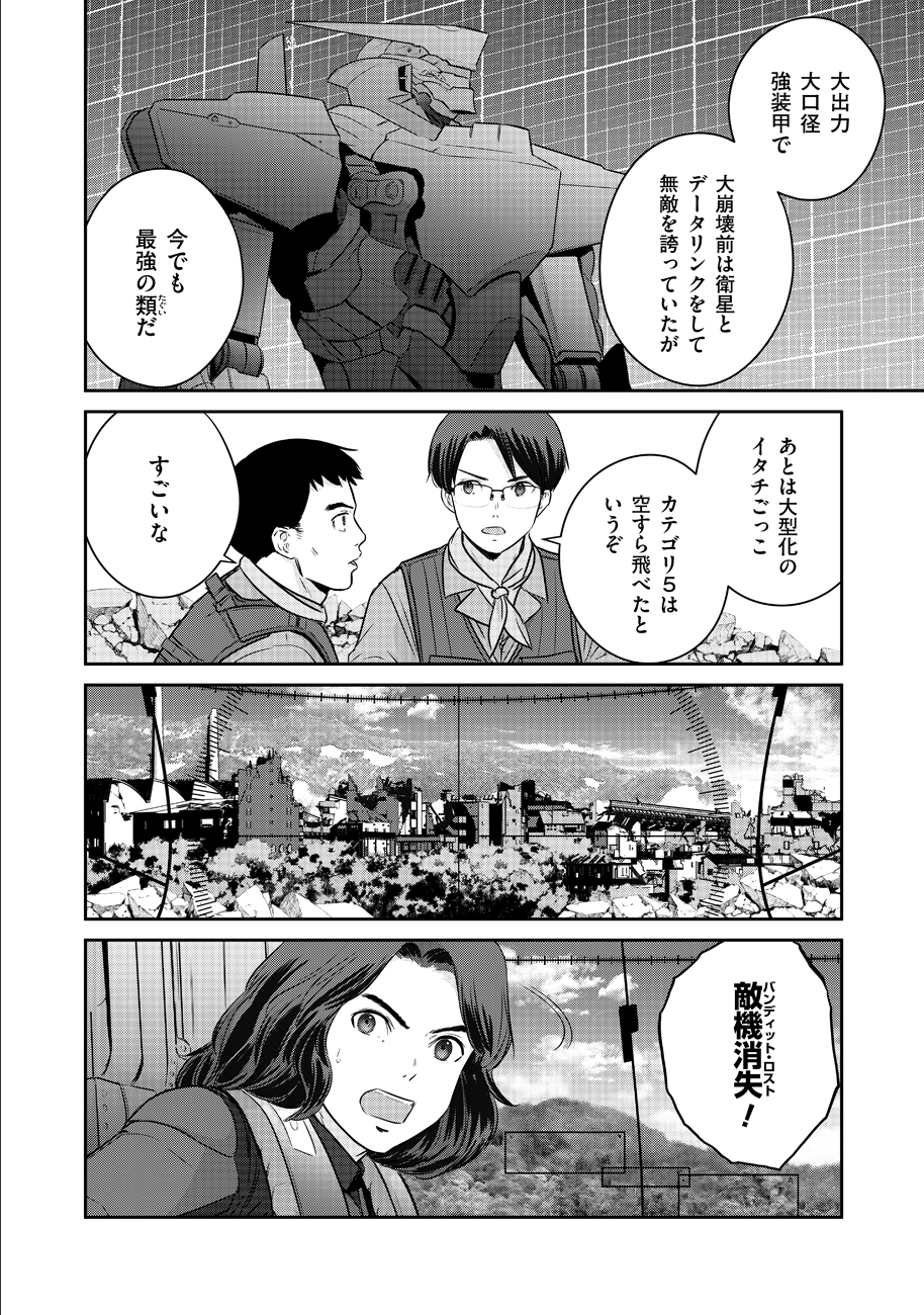 Shuumatsu no Majo to Ningyou - Chapter 5 - Page 10