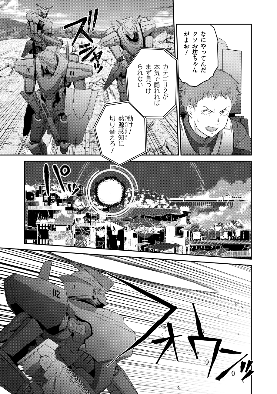 Shuumatsu no Majo to Ningyou - Chapter 5 - Page 11