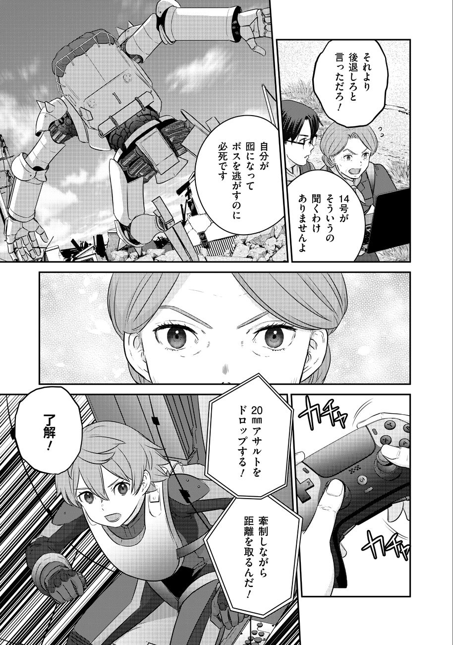 Shuumatsu no Majo to Ningyou - Chapter 5 - Page 13