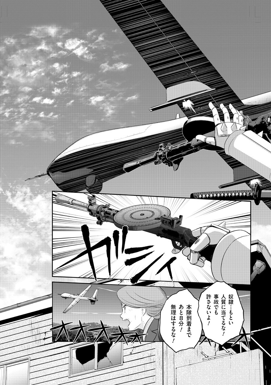 Shuumatsu no Majo to Ningyou - Chapter 5 - Page 15