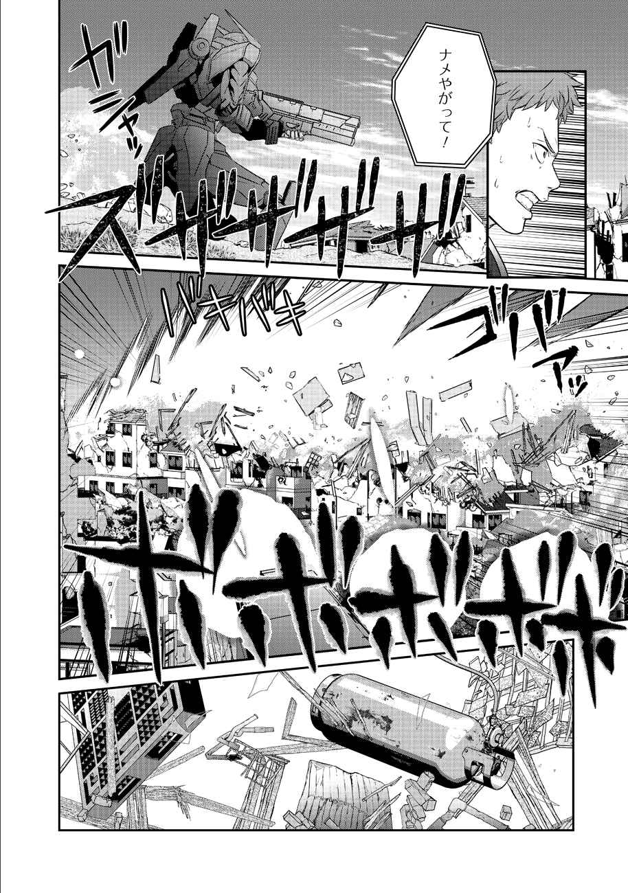 Shuumatsu no Majo to Ningyou - Chapter 5 - Page 16