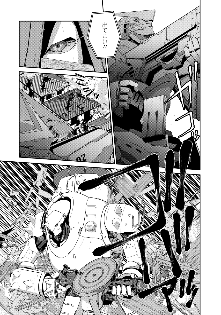 Shuumatsu no Majo to Ningyou - Chapter 5 - Page 17