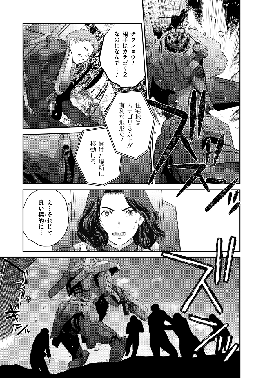 Shuumatsu no Majo to Ningyou - Chapter 5 - Page 19