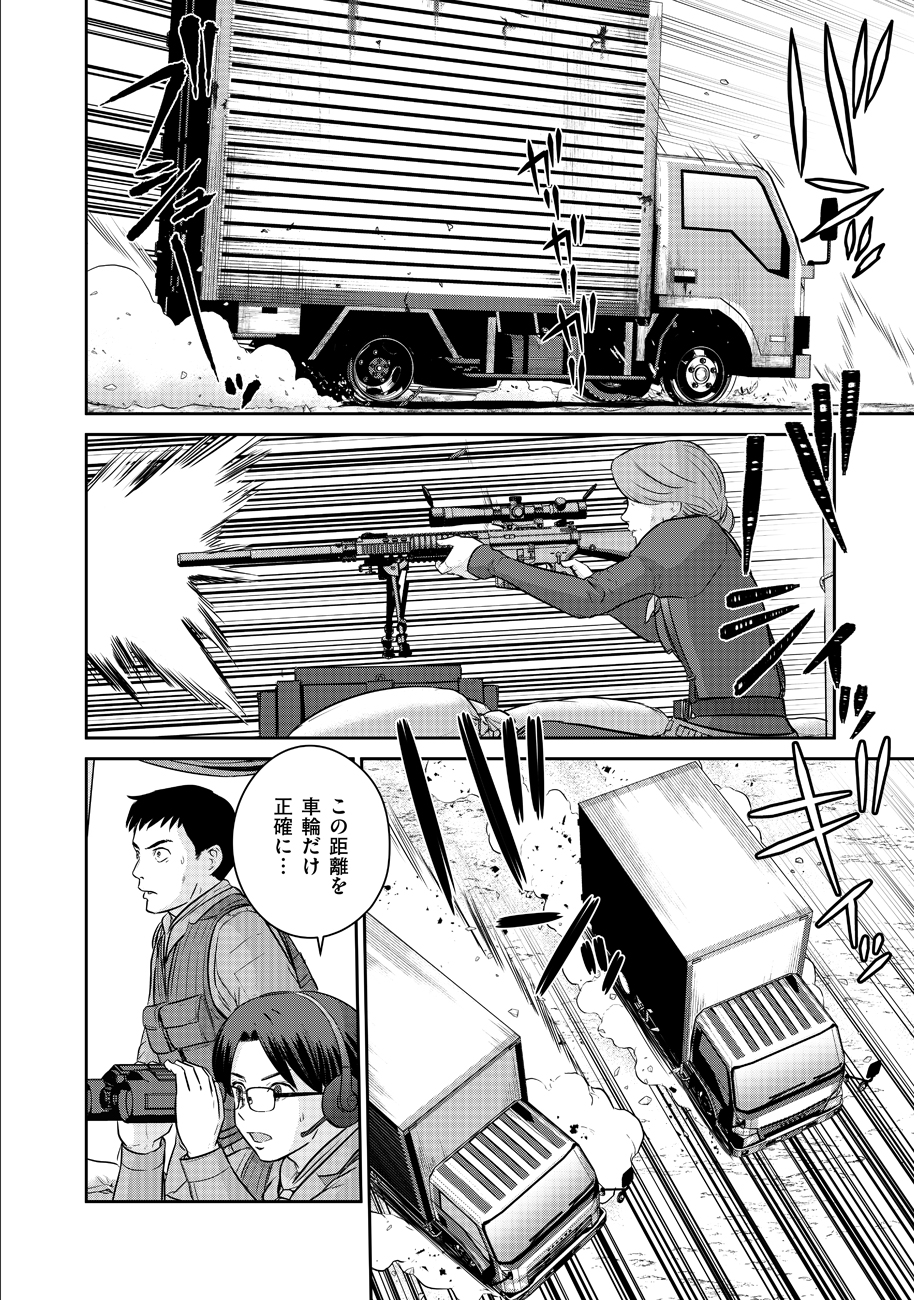 Shuumatsu no Majo to Ningyou - Chapter 5 - Page 2