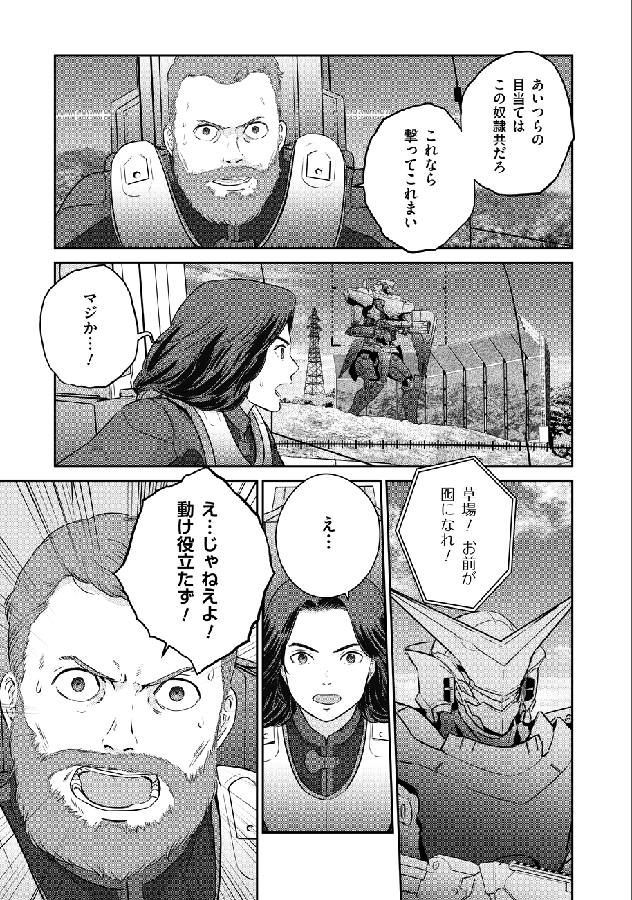 Shuumatsu no Majo to Ningyou - Chapter 5 - Page 21