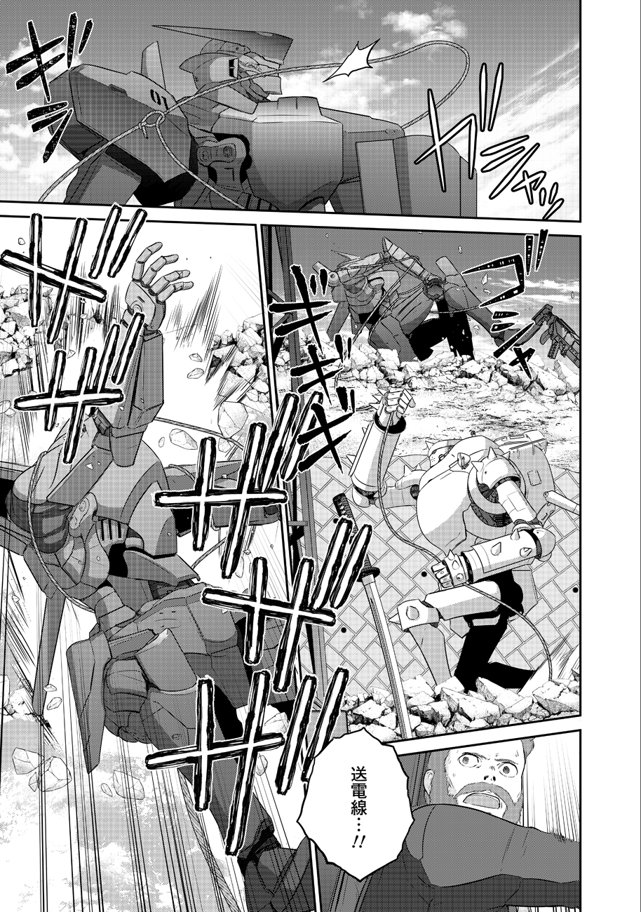 Shuumatsu no Majo to Ningyou - Chapter 5 - Page 23