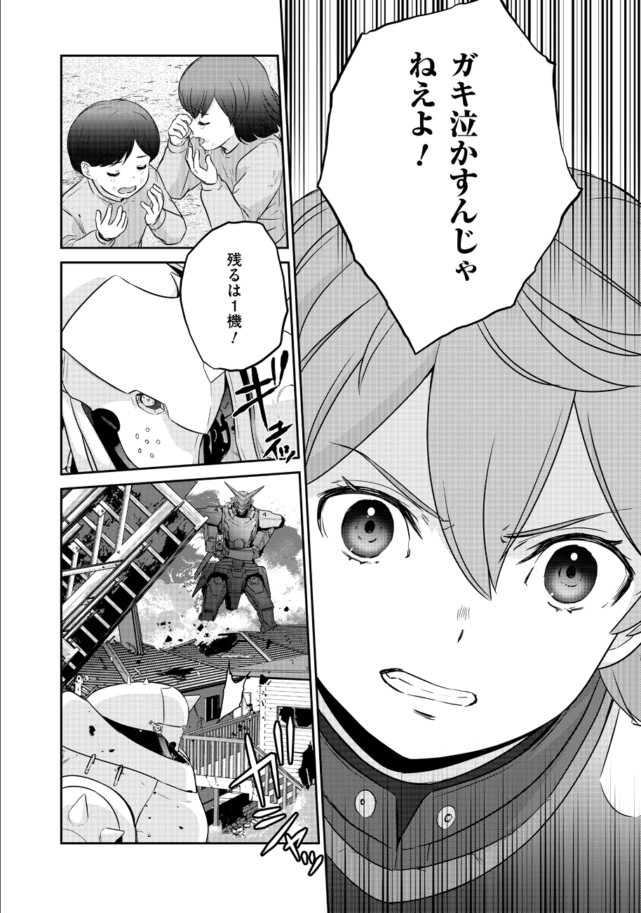 Shuumatsu no Majo to Ningyou - Chapter 5 - Page 26