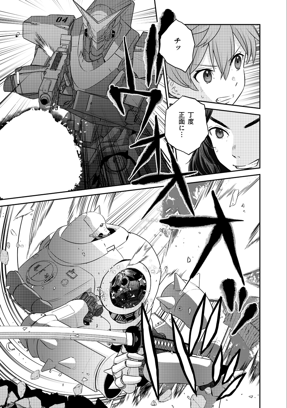 Shuumatsu no Majo to Ningyou - Chapter 5 - Page 27