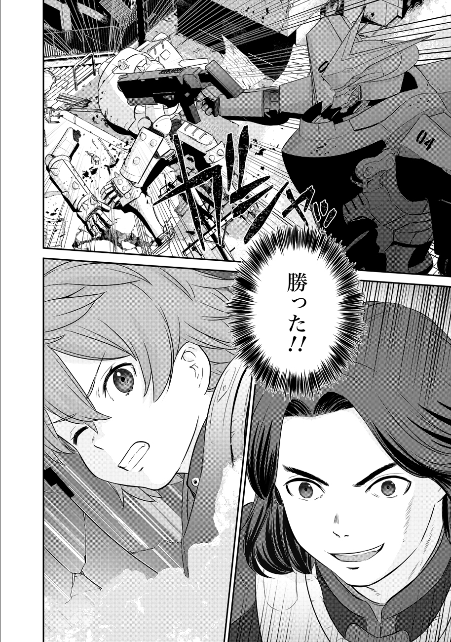 Shuumatsu no Majo to Ningyou - Chapter 5 - Page 28