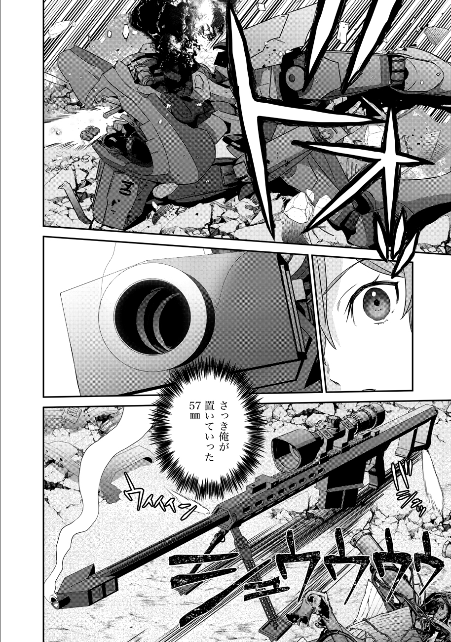 Shuumatsu no Majo to Ningyou - Chapter 5 - Page 30