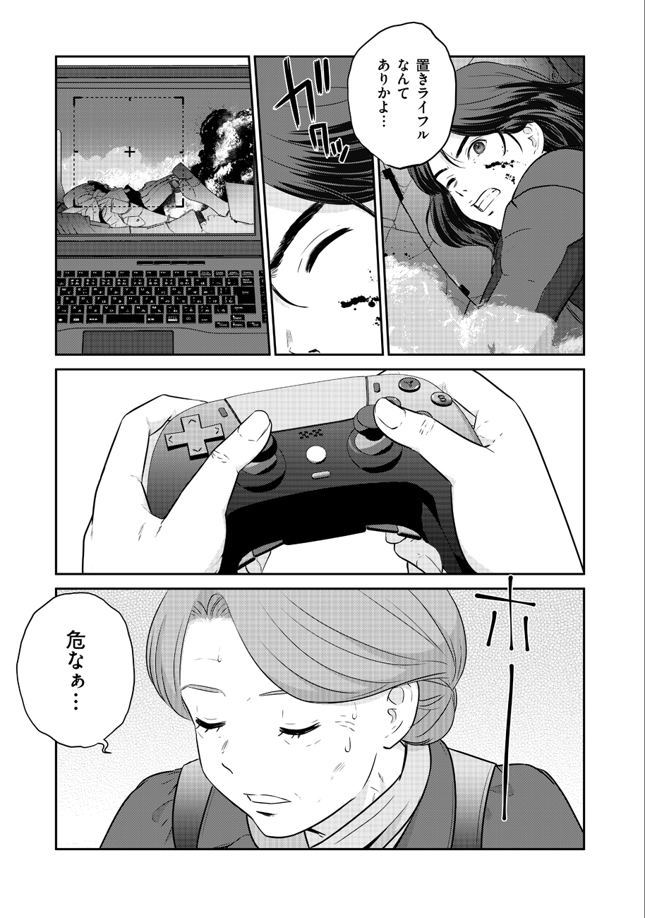 Shuumatsu no Majo to Ningyou - Chapter 5 - Page 31