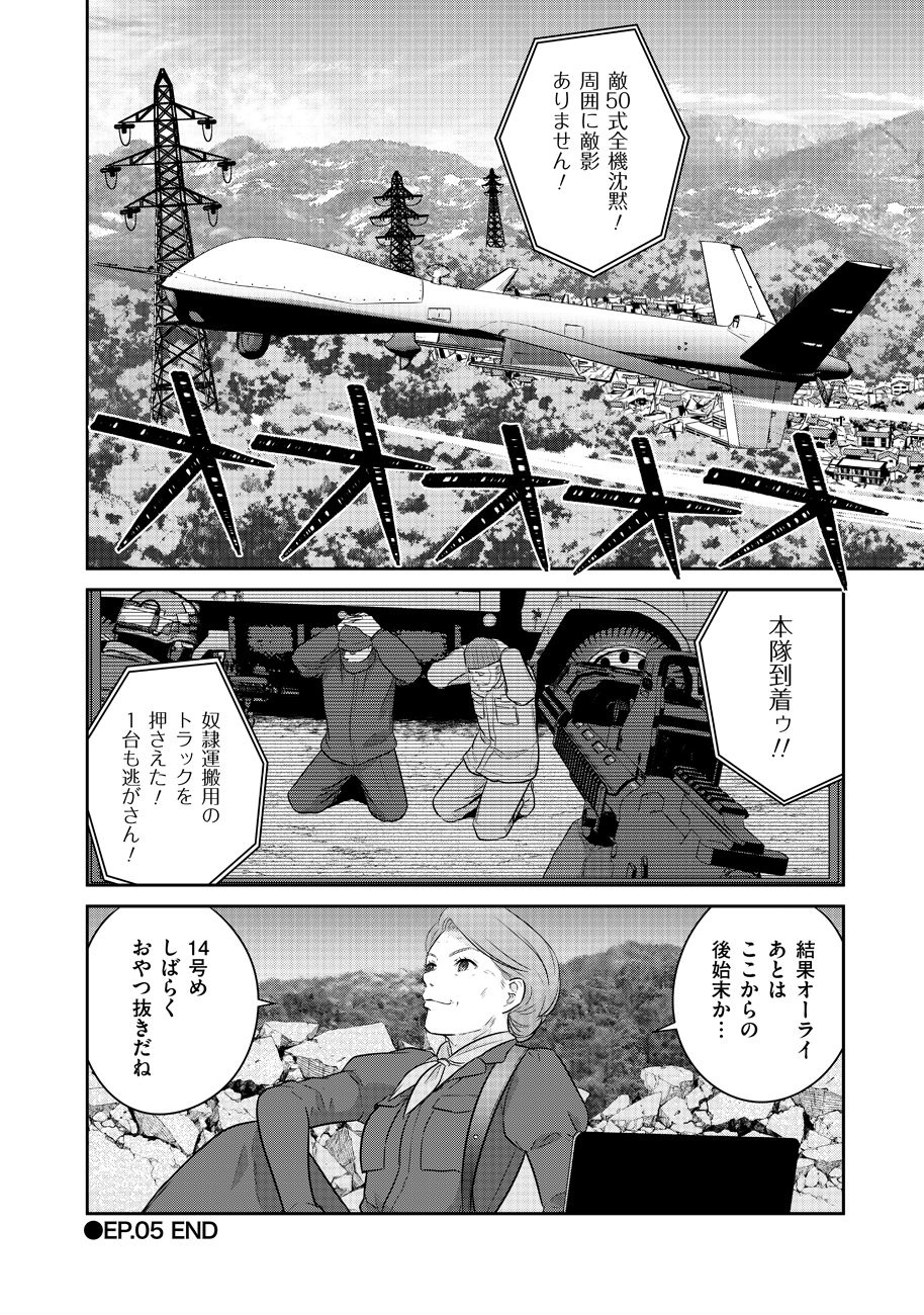 Shuumatsu no Majo to Ningyou - Chapter 5 - Page 32