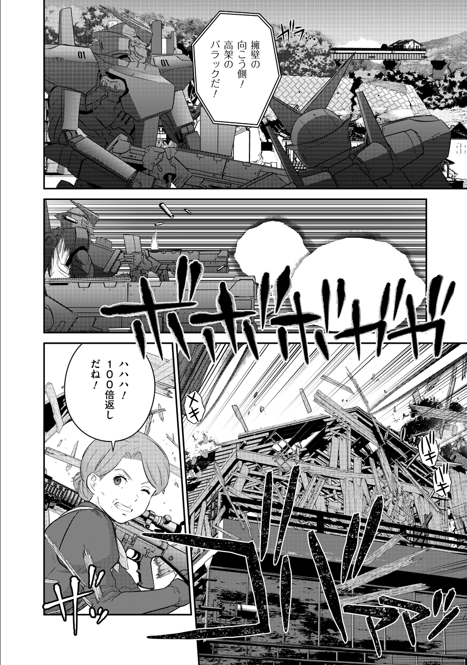 Shuumatsu no Majo to Ningyou - Chapter 5 - Page 4