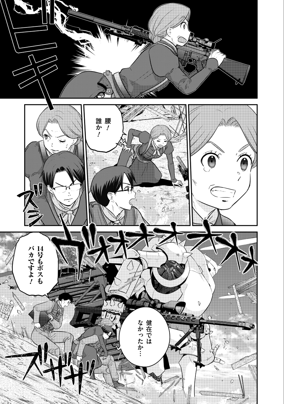 Shuumatsu no Majo to Ningyou - Chapter 5 - Page 5