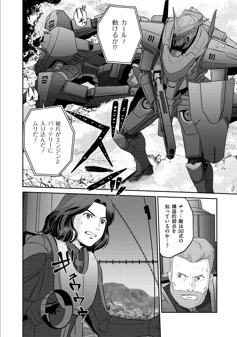 Shuumatsu no Majo to Ningyou - Chapter 5 - Page 6