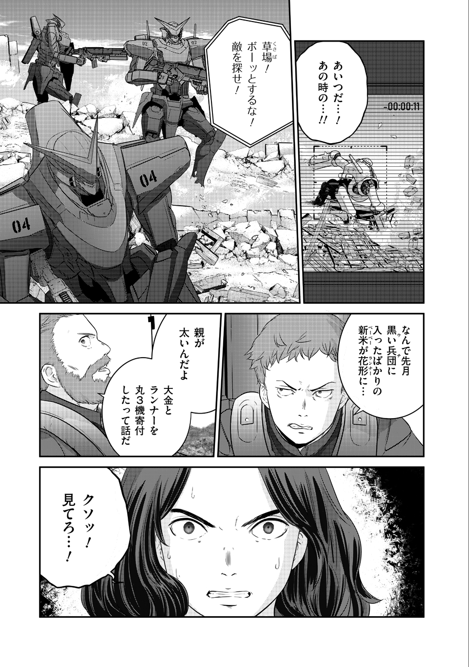 Shuumatsu no Majo to Ningyou - Chapter 5 - Page 7