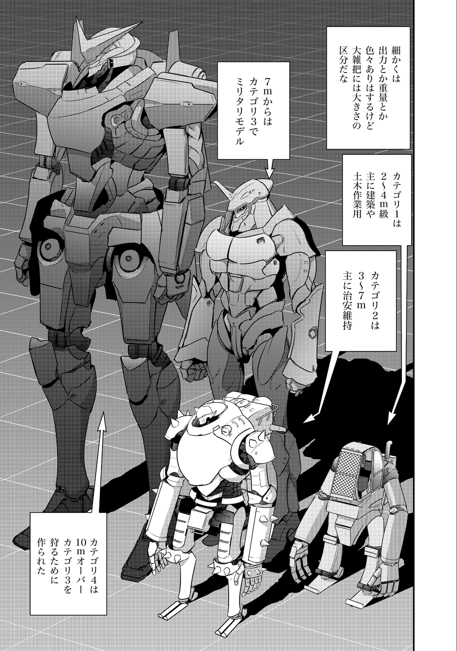 Shuumatsu no Majo to Ningyou - Chapter 5 - Page 9