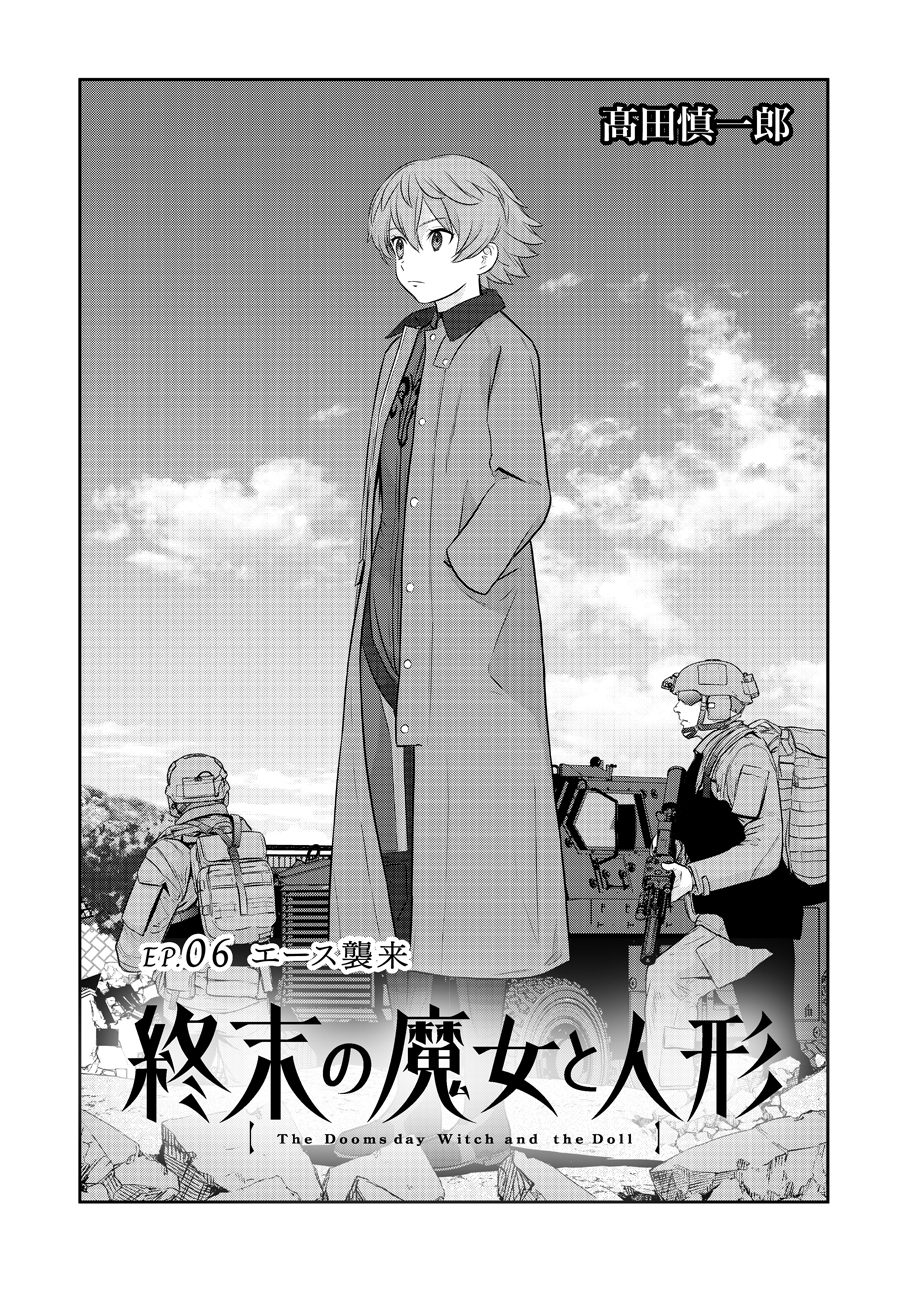 Shuumatsu no Majo to Ningyou - Chapter 6 - Page 1