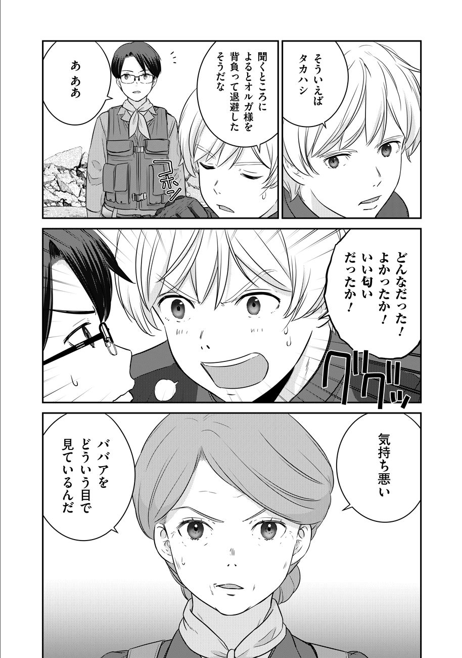 Shuumatsu no Majo to Ningyou - Chapter 6 - Page 10