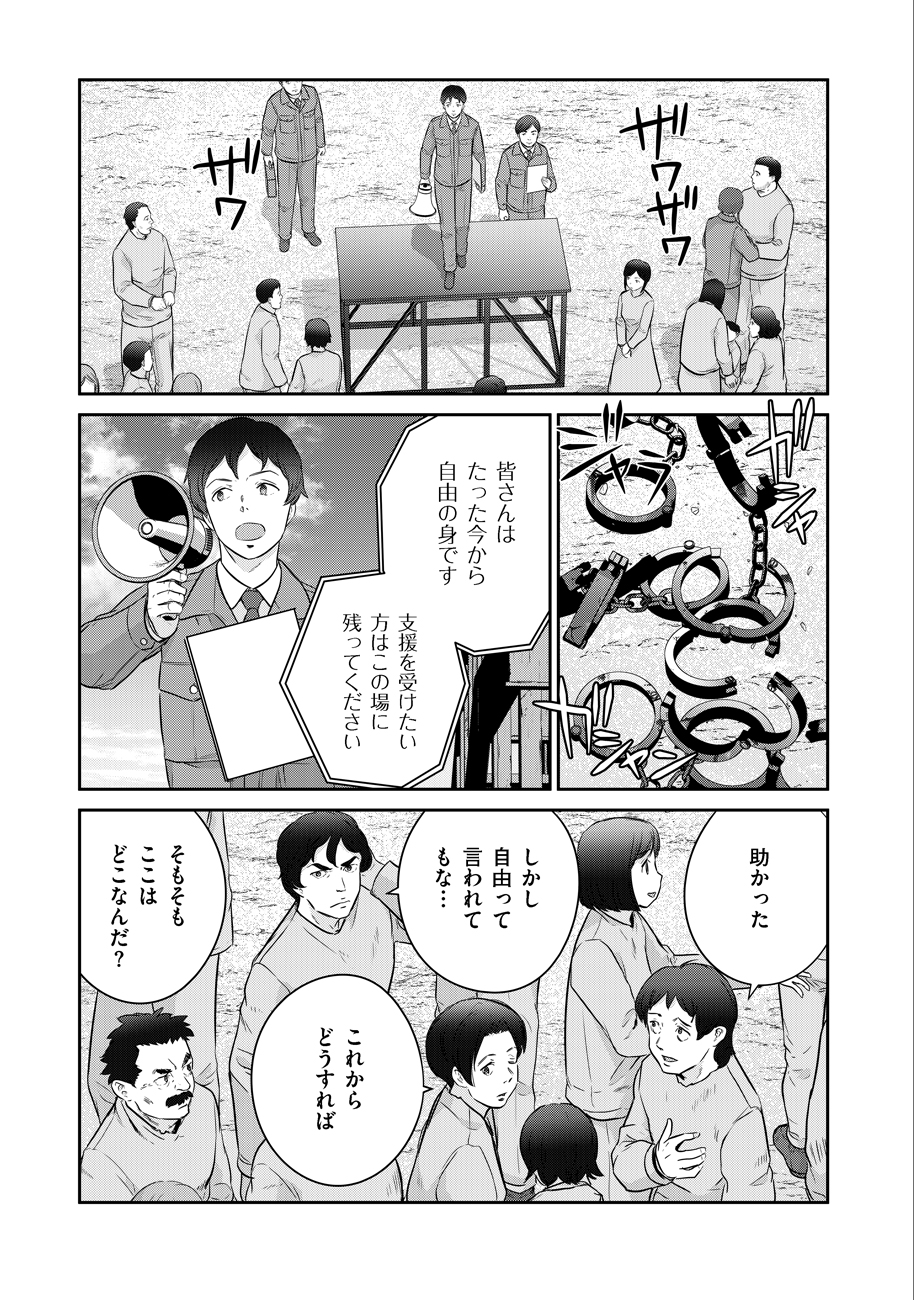 Shuumatsu no Majo to Ningyou - Chapter 6 - Page 13