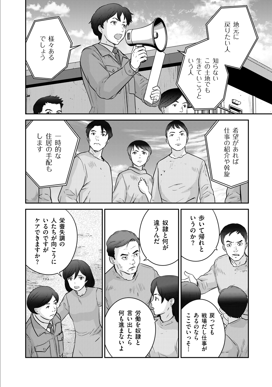 Shuumatsu no Majo to Ningyou - Chapter 6 - Page 14