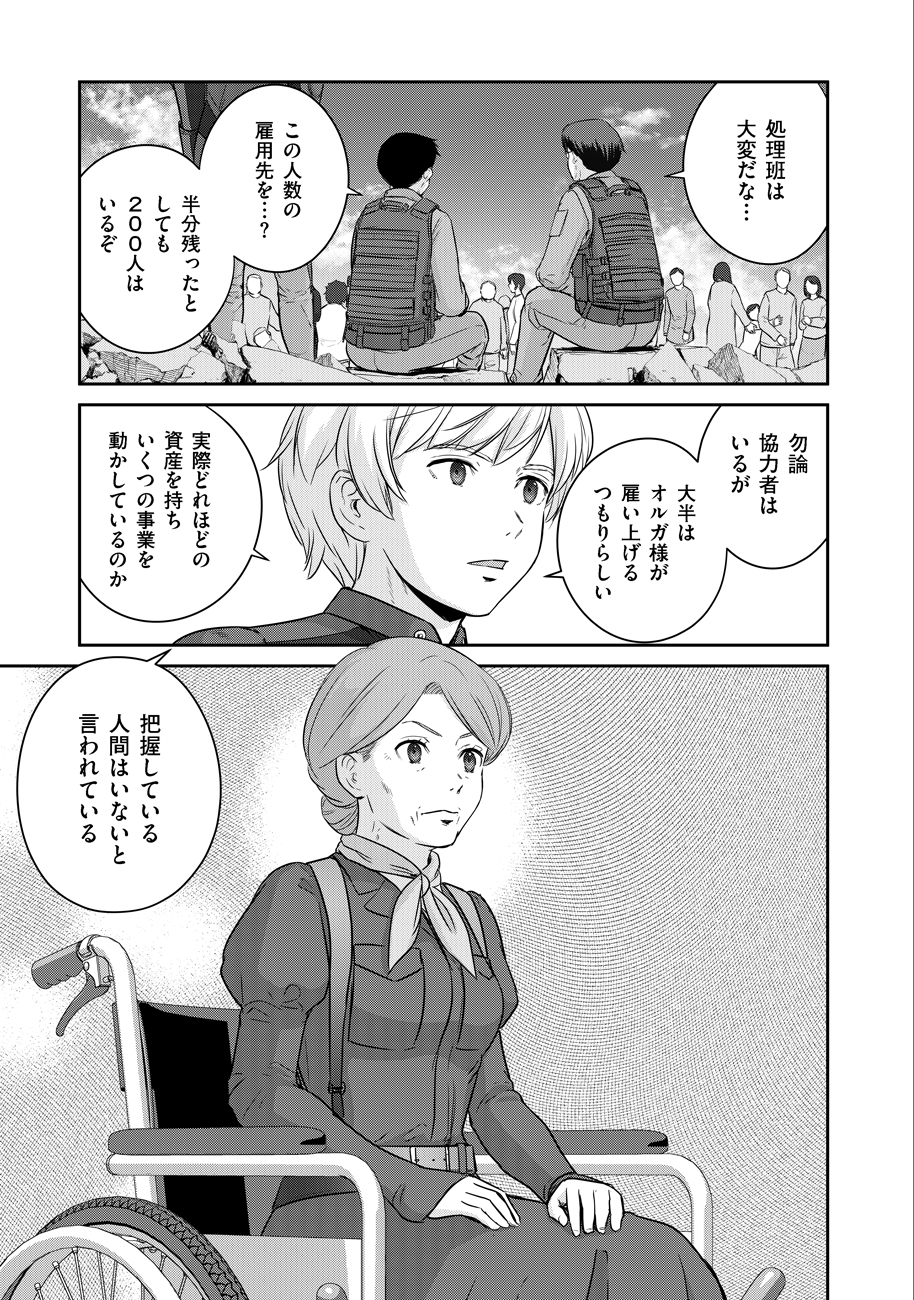 Shuumatsu no Majo to Ningyou - Chapter 6 - Page 15