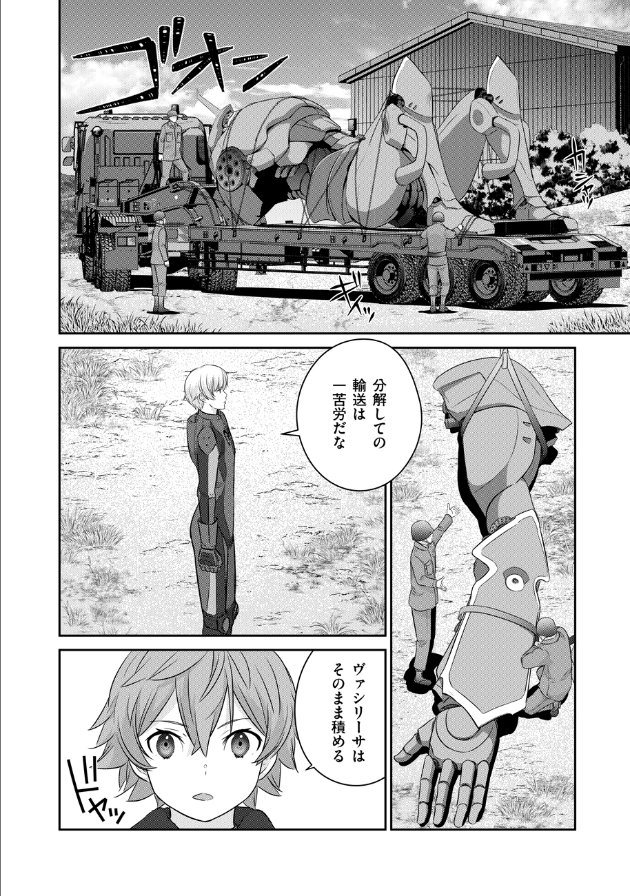 Shuumatsu no Majo to Ningyou - Chapter 6 - Page 18