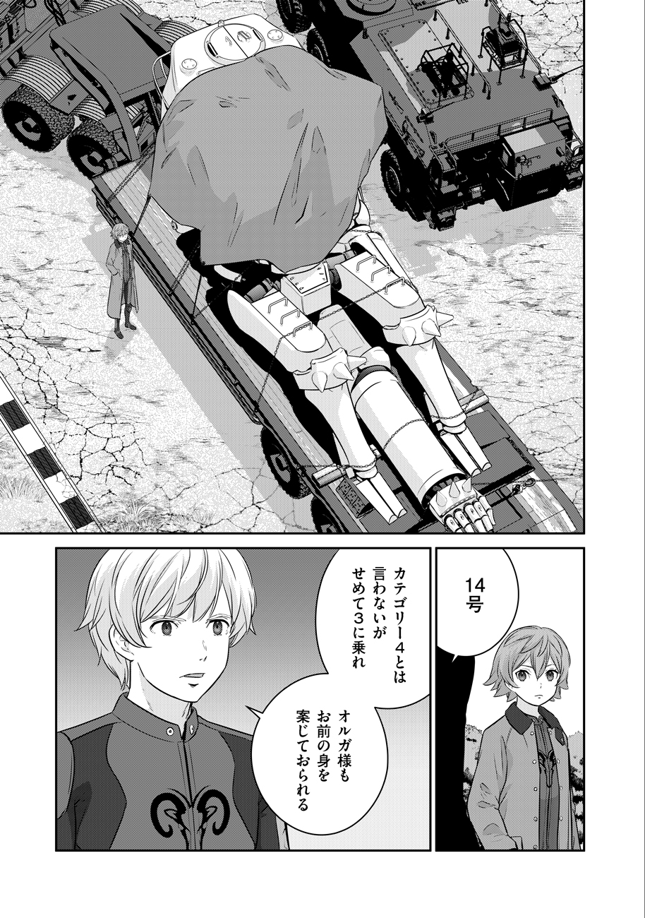 Shuumatsu no Majo to Ningyou - Chapter 6 - Page 19