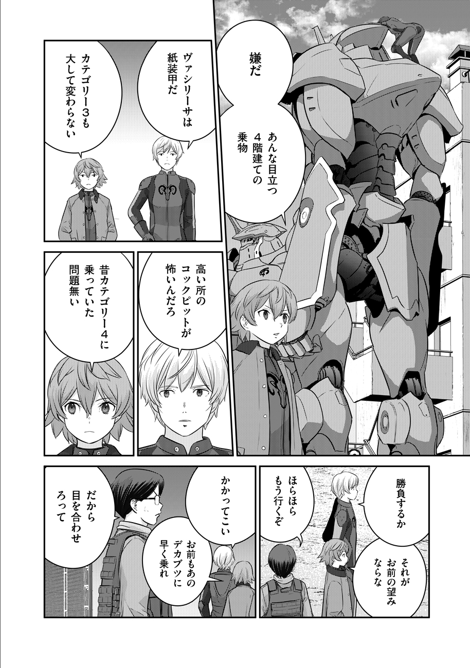 Shuumatsu no Majo to Ningyou - Chapter 6 - Page 20