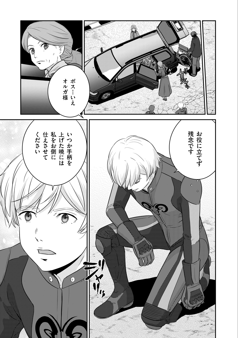 Shuumatsu no Majo to Ningyou - Chapter 6 - Page 21