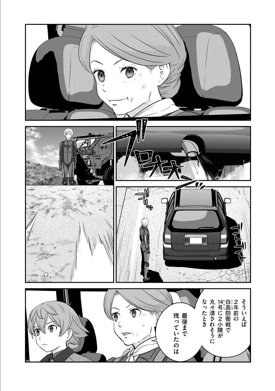 Shuumatsu no Majo to Ningyou - Chapter 6 - Page 22
